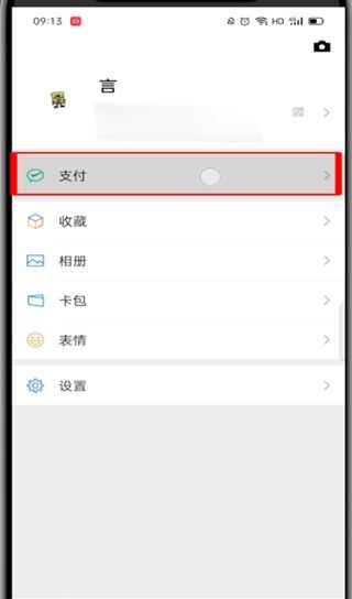 微信怎么管理自动扣费项目?微信管理自动扣费项目教程截图