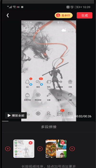 抖音中设置两段音乐的操作教程截图