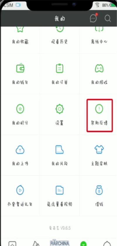 爱奇艺中查看登录记录的简单方法截图