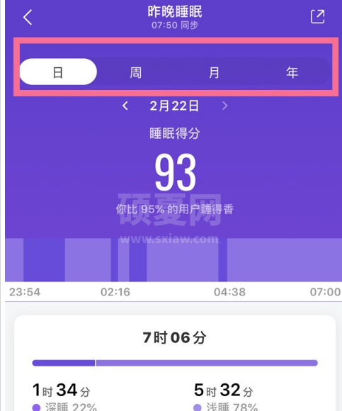 小米手环6怎么看睡眠?小米手环6睡眠情况步骤截图