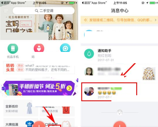 转转APP发视频给好友的简单操作截图