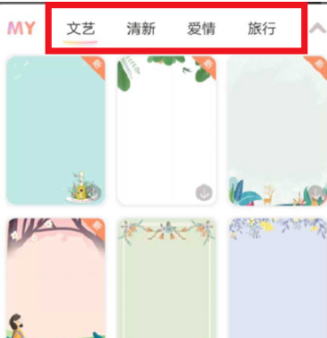 时光手账记录图片的具体方法截图