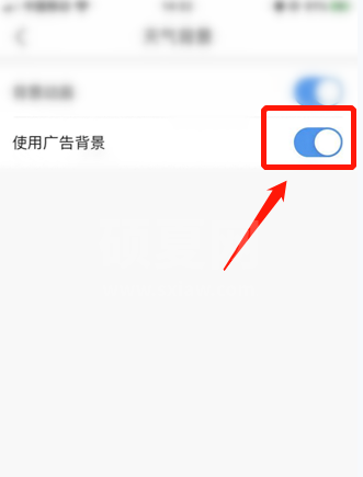 墨迹天气怎样关闭天气广告背景 墨迹天气禁止使用广告背景方法截图