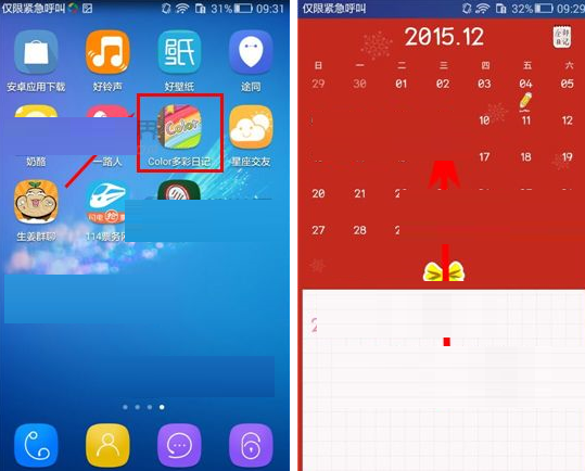 Color多彩日记APP设置皮肤的操作流程截图