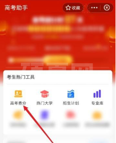 支付宝怎么2021看高考成绩?支付宝查询成绩的方法截图