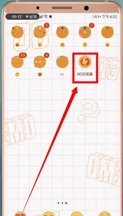 uc浏览器添加网址的图文操作截图