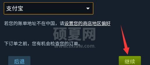 steam手机版买游戏怎么付款?steam手机版买游戏付款教程截图