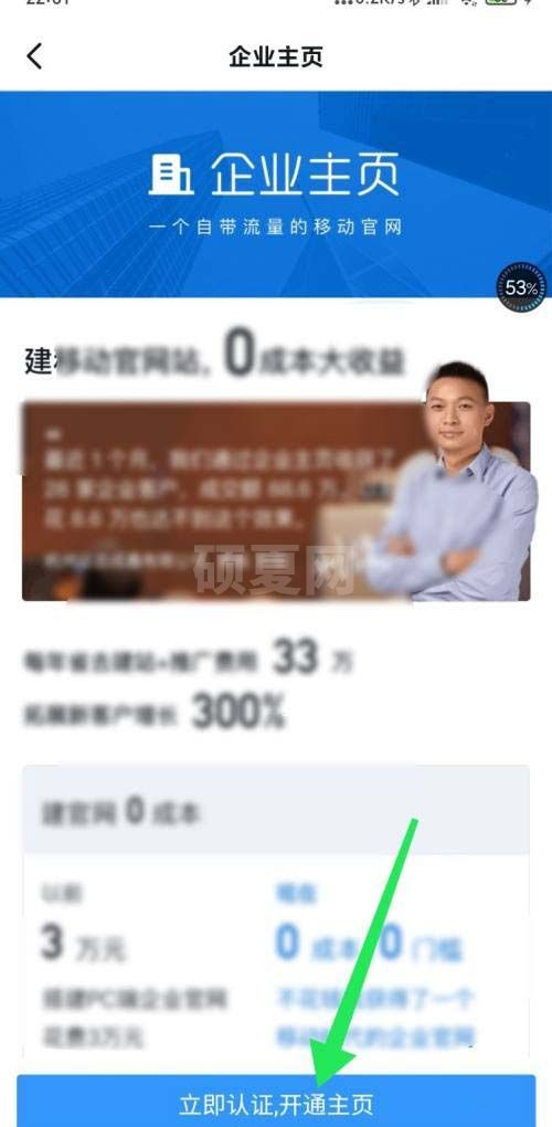 钉钉怎样查看企业主页?钉钉打开企业主页的教程截图