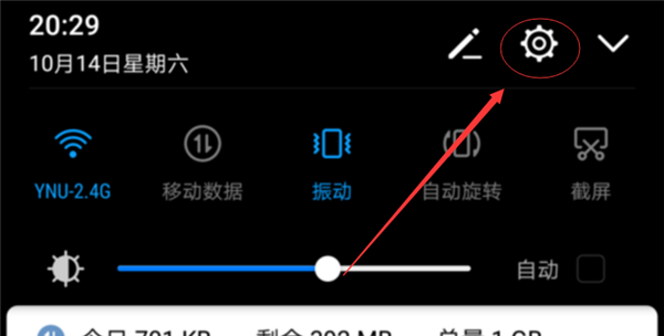 华为mate10设置电量百分比显示的方法步骤截图