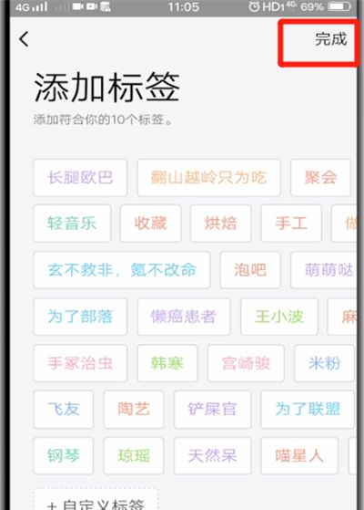 qq中写扩列资料的操作方法截图