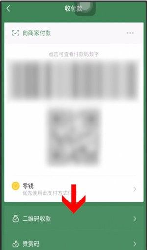 微信商家添加店员的操作过程截图