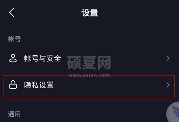 抖音怎么设置关注列表权限?抖音设置关注列表权限方法教程截图