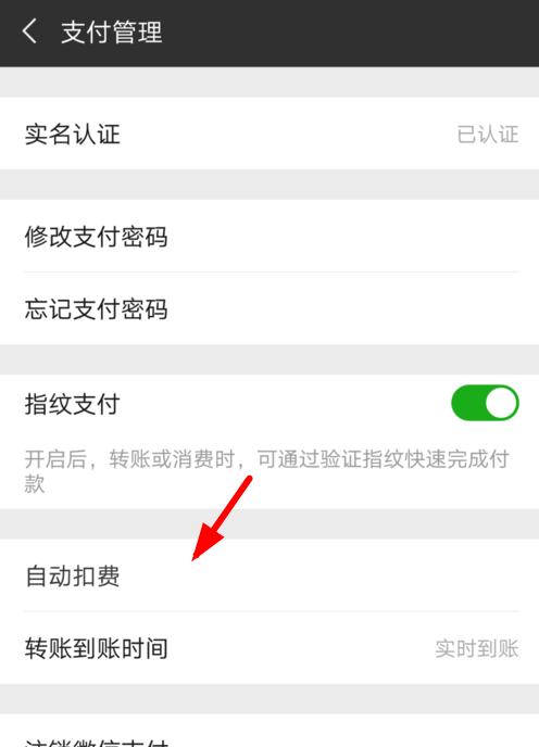 PINS取消自动续费的操作流程截图