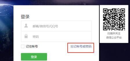 微信中找回公众号账号或密码的详细方法截图