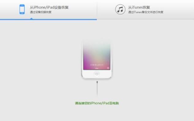 iphone视频删除后进行恢复的具体方法截图