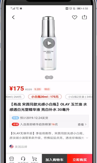 考拉海购商家在线客服使用教程截图