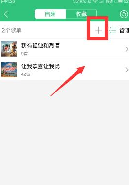 qq音乐新建歌单并添加歌曲的操作步骤截图
