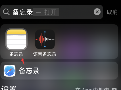 iphone备忘录怎么删除标签？苹果手机备忘录清除标签教程截图