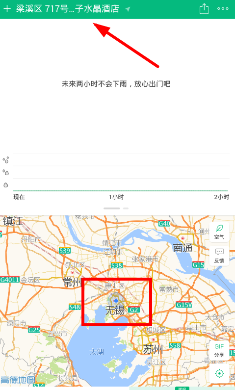 彩云天气APP开启定位的操作过程截图