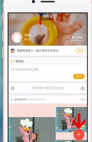 时光小屋上传图片的基础操作截图