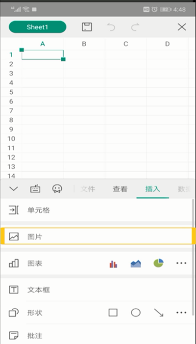 手机wps怎么插图片进去?手机wps中插图片进去方法截图