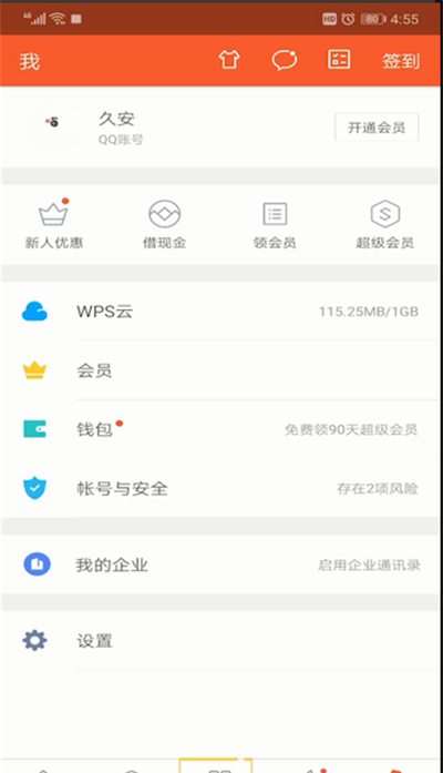 wps翻译功能怎么用?wps翻译功能使用方法截图