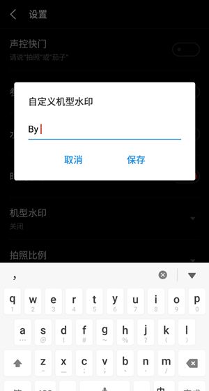 魅族16plus添加机型水印的操作流程截图