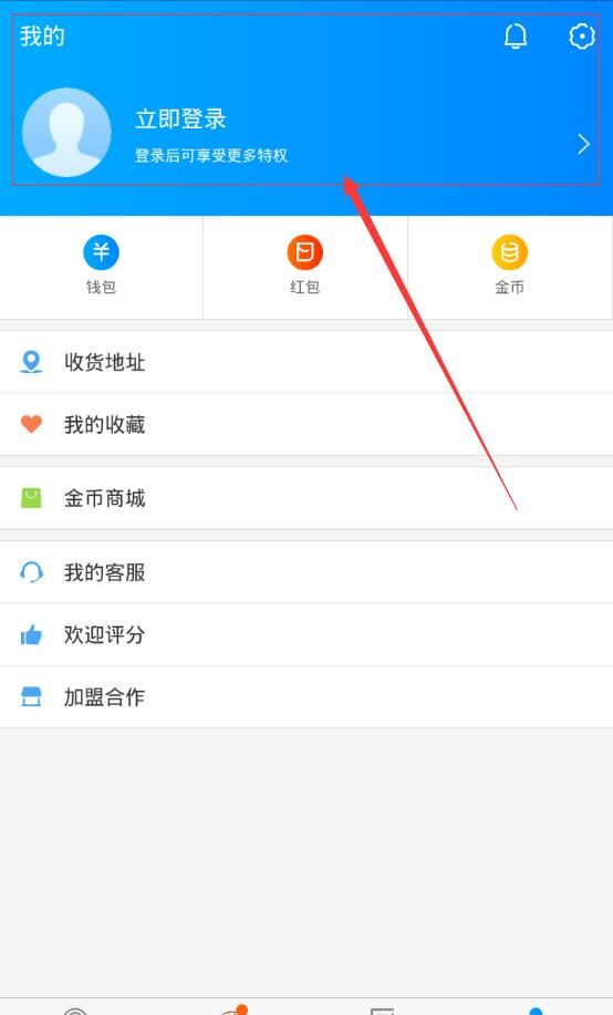 饿了么APP进行登录的操作流程截图