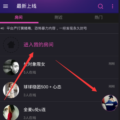 Hello语音交友设置密码的基础操作截图