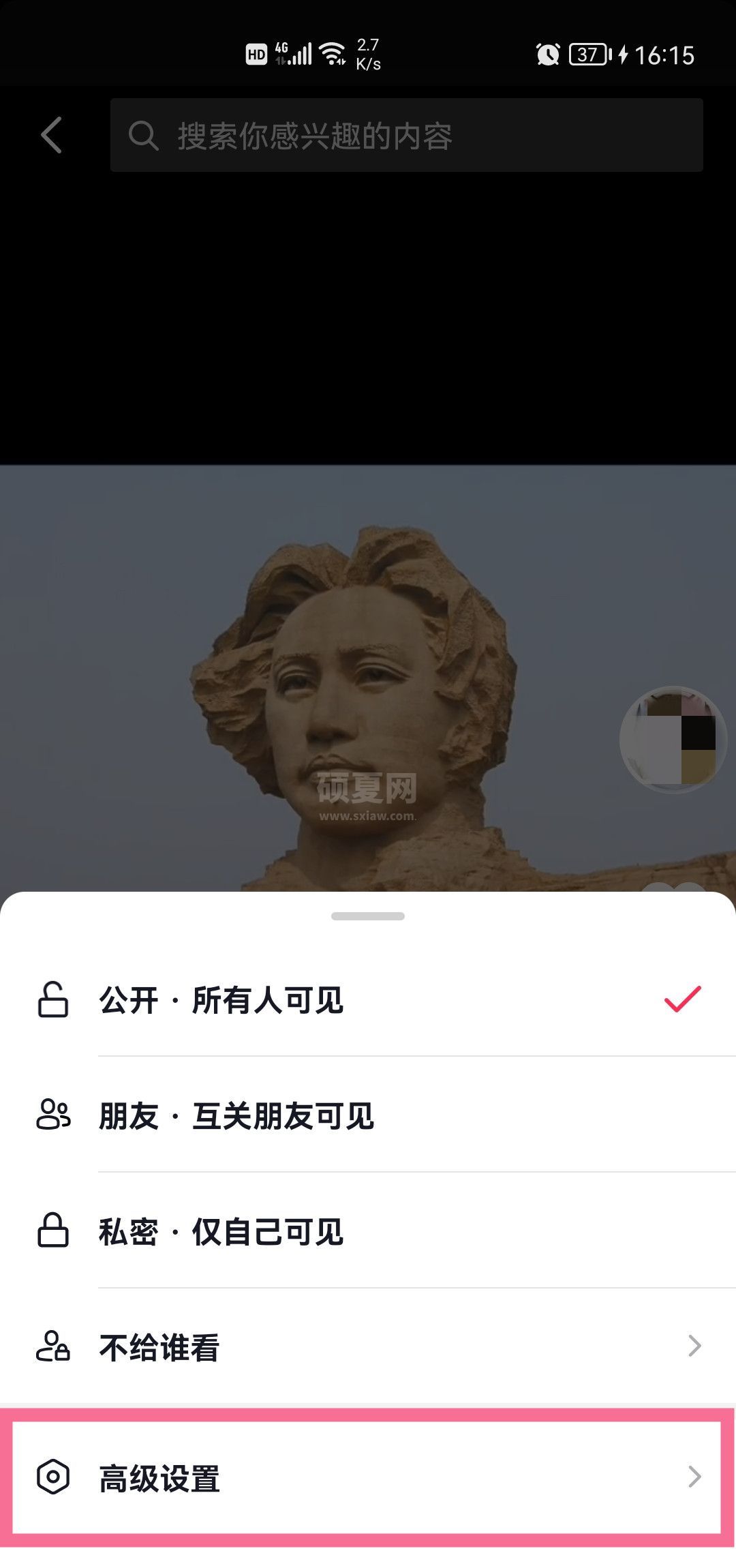 抖音不想要别人合拍自己的视频该怎么设置？抖音禁止合拍设置方法截图