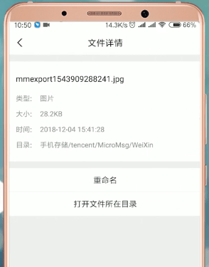 腾讯文件的简单使用操作介绍截图