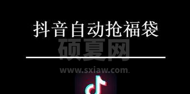 抖音超级福袋怎么发？抖音直播间发送超级福袋教程