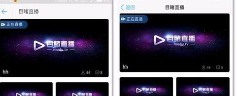 使用钉钉app直播的简单操作截图