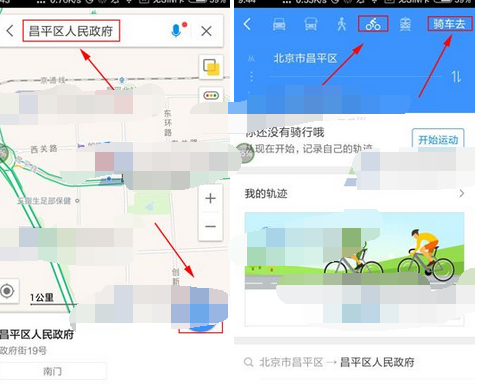 高德地图APP打开骑行导航的操作流程截图