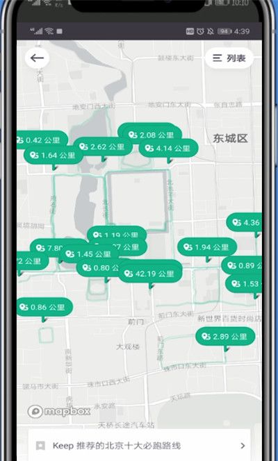 keep弄路线图的方法步骤截图