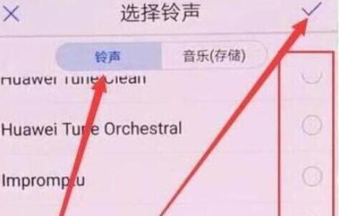 荣耀手机设置手机铃声的操作流程截图