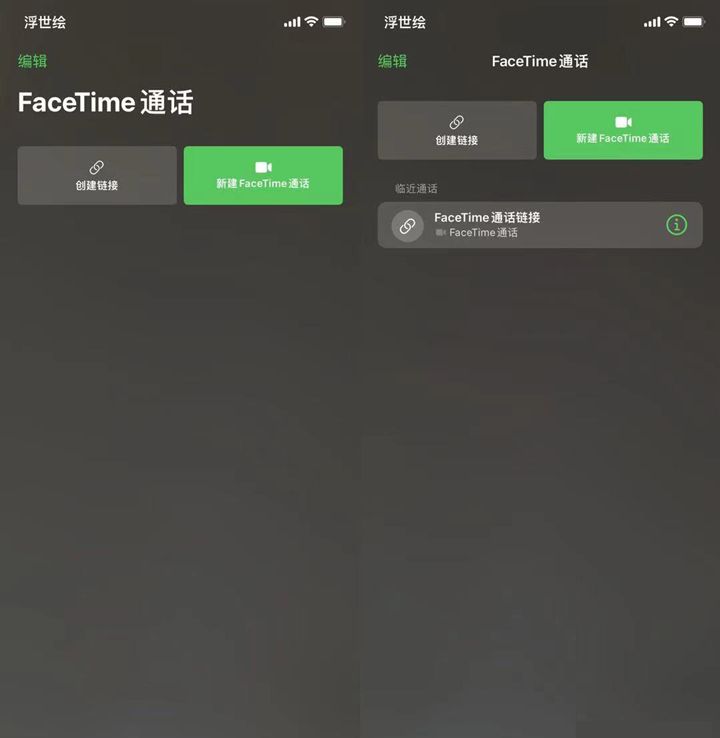 苹果iOS 15正式版更新了什么？苹果iOS 15正式版更新内容介绍截图