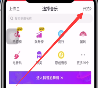 抖音中设置自动拍摄的方法步骤截图