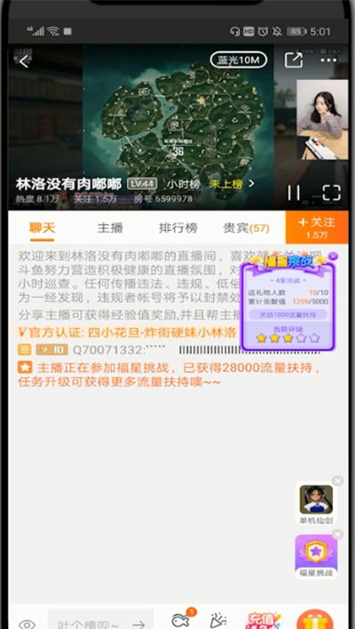 手机斗鱼中设置双击全屏的方法截图