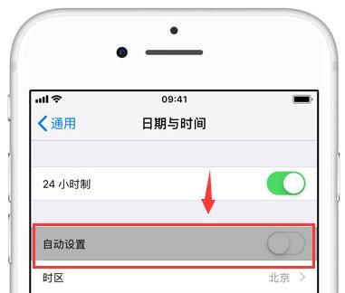 iPhone 上设置24 小时制的具体方法截图