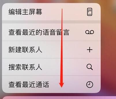 iOS13一键隐藏桌面应用的方法步骤截图