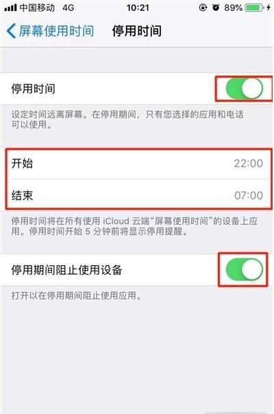 iphone11pro设置应用限额的操作步骤截图