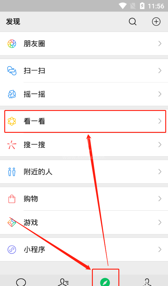 微信看一看怎么给好友刷火箭? 微信看一看刷火箭的步骤教程截图