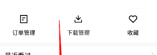 腾讯课堂如何设置移动网络下载视频?腾讯课堂设置移动网络下载视频的方法截图