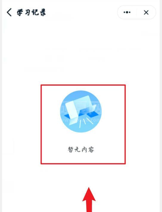 钉钉学习记录在哪查看? 钉钉查看学习记录的方法教程截图