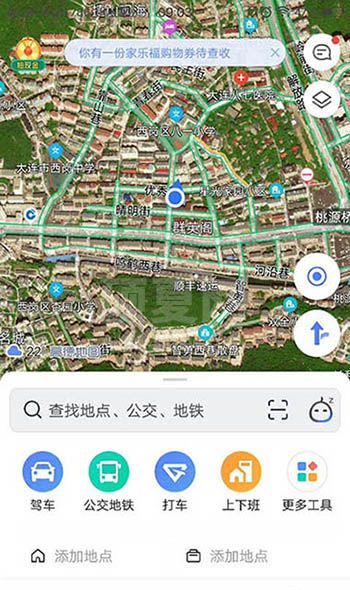 高德地图怎么设置北斗地图? 高德地图设置北斗地图的步骤教程截图