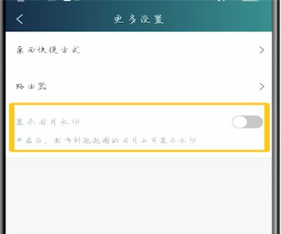 爱奇艺去水印的操作方法截图