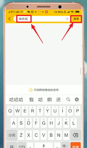 酷我音乐APP下载歌曲的图文操作截图