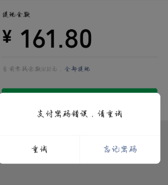 微信和支付忘记密码将钱转出来的方法截图