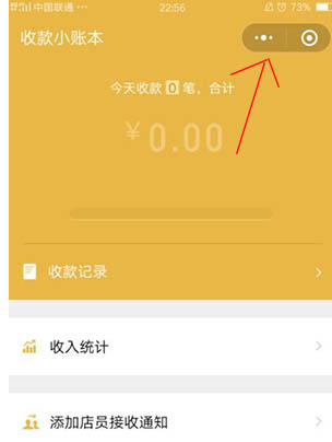 微信小账本添加到桌面的操作步骤截图